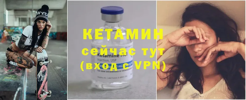 Кетамин VHQ  Новоалтайск 